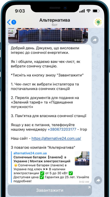 phone