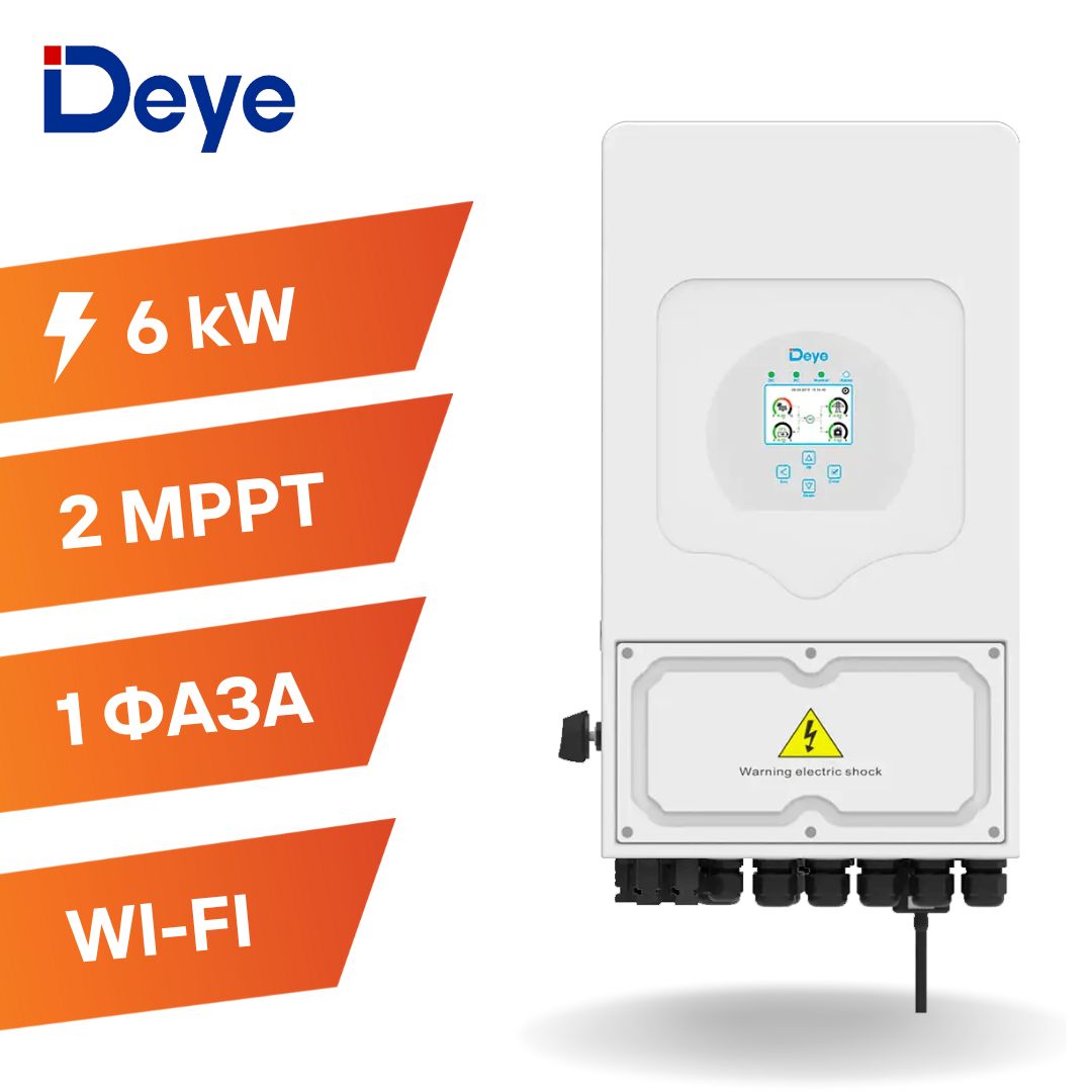 Гибридный солнечный инвертор Deye SUN-6KSG03LP1 | 1 фаза | 2 MPPT | 6 кВт -